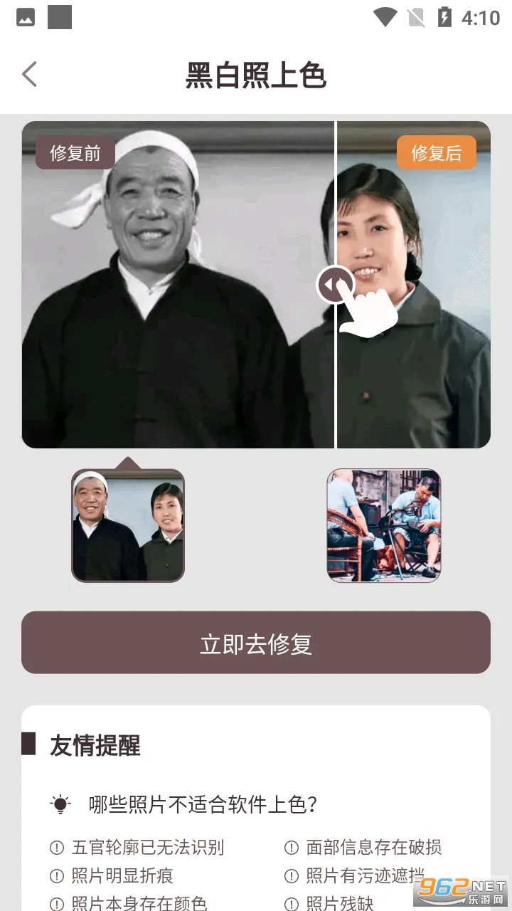 �����޸�����Ƭ(����Ƭ�޸�����)v1.6.7.0 ��׿��