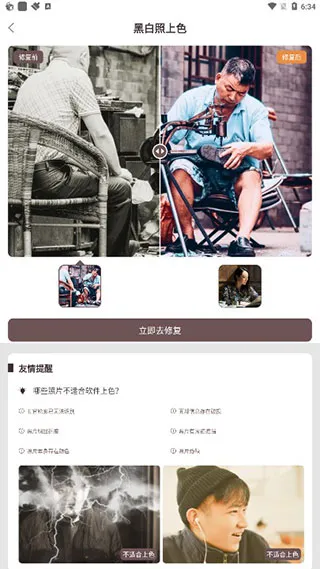 �����޸�����Ƭ(����Ƭ�޸�����)