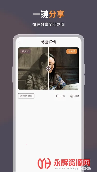 �����޸�����Ƭ(����Ƭ�޸�����)v1.6.7.0 ��׿��