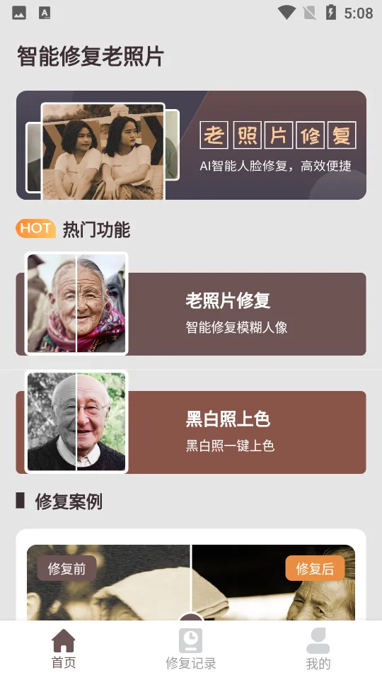 �����޸�����Ƭ(����Ƭ�޸�����)v1.6.7.0 ��׿��