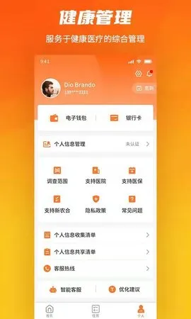 ��ҽ����ܼ�2025�ٷ����°汾v3.3.5 ��Ѱ�