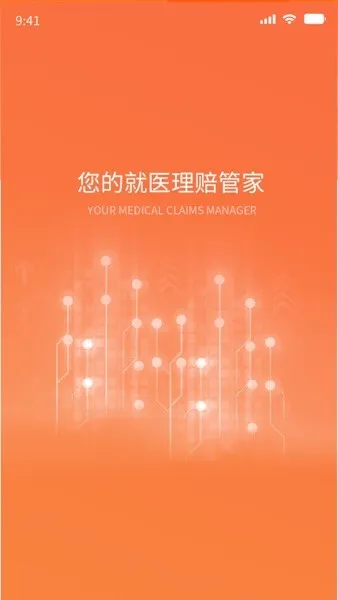 ��ҽ����ܼ�2025�ٷ����°汾