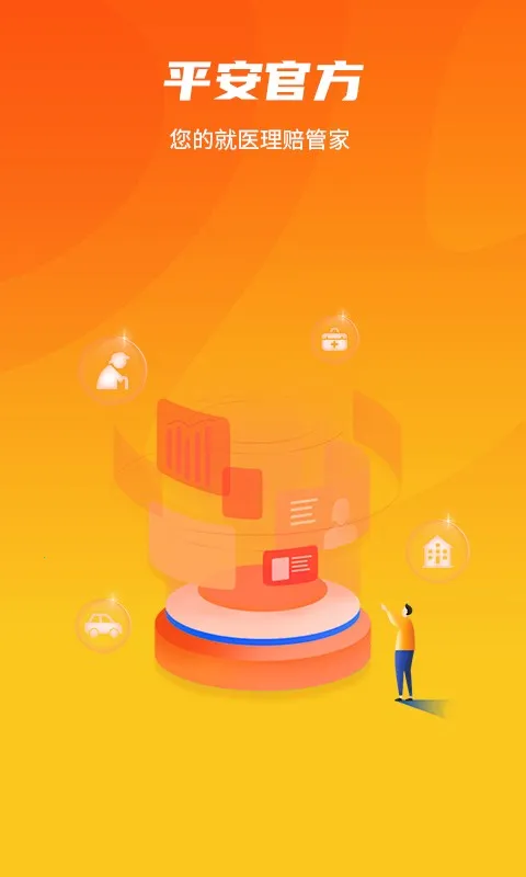 ��ҽ����ܼ�2025�ٷ����°汾