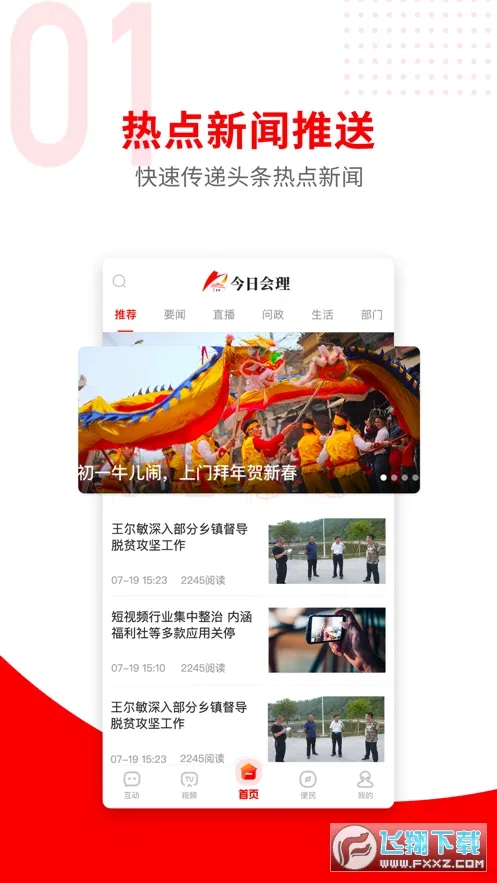 ���ջ���2025�ٷ����°汾v3.5.0 �ٷ�����