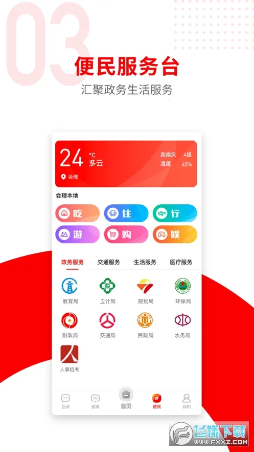 ���ջ���2025�ٷ����°汾v3.5.0 �ٷ�����