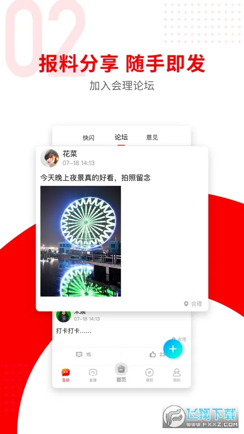 ���ջ���2025�ٷ����°汾