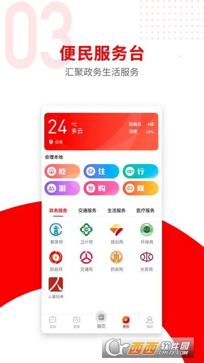 ���ջ���2025�ٷ����°汾