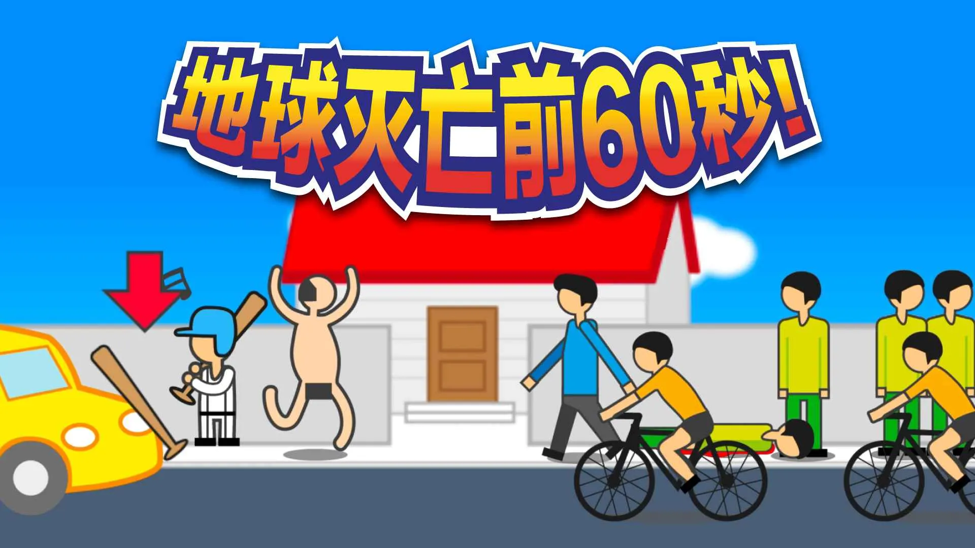 ��������ǰ60����ݰ�׿���ֻ���v2.0.9 �ٷ�����