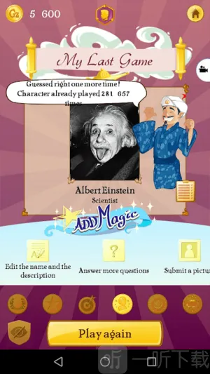 读心大神2025下载安装 读心大神2025下载安装