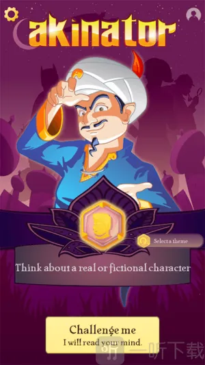 读心大神2025下载安装 读心大神2025下载安装