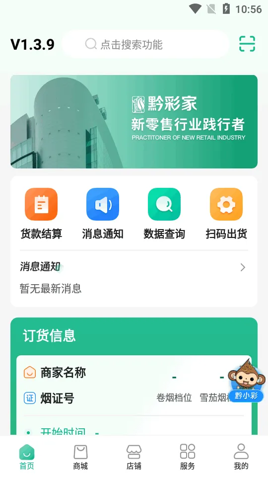 ǭ�ʼ�2025���ذ�װv1.4.3 ��׿��