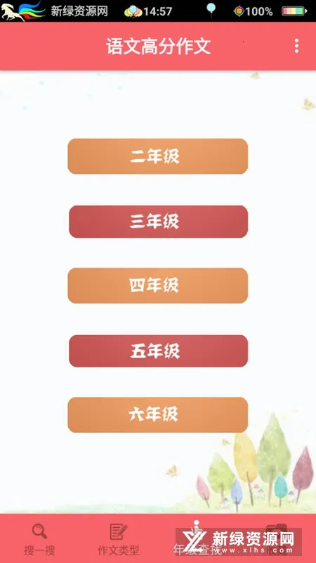 ���ĸ߷�����(����ѧϰ����)v1.069 ��Ѱ�