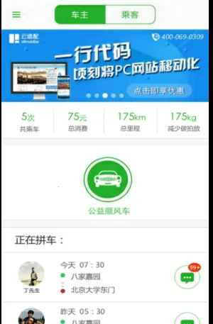 ˳�糵�����ֻ���