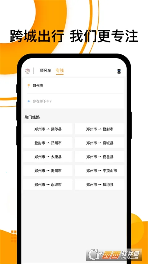 ˳�糵�����ֻ���v9.3.7 �ֻ���