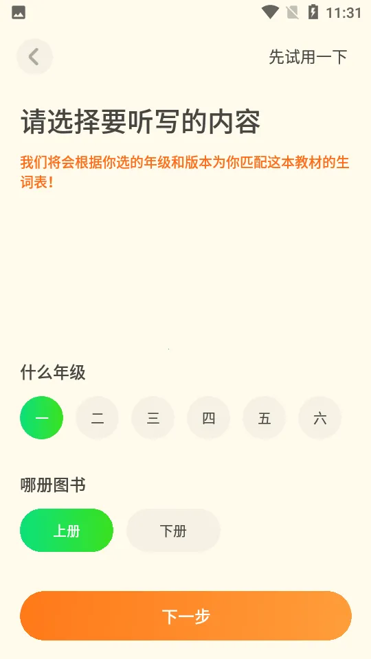 �е��ٶ��ʵ�(��ͯѧϰ�ʵ�)v1.4.26 ��׿��