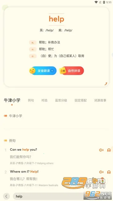 �е��ٶ��ʵ�(��ͯѧϰ�ʵ�)v1.4.26 ��׿��