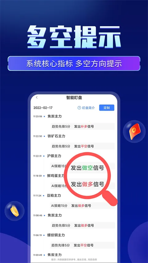 期货先锋(期货投资理财软件) 期货先锋(期货投资理财软件)