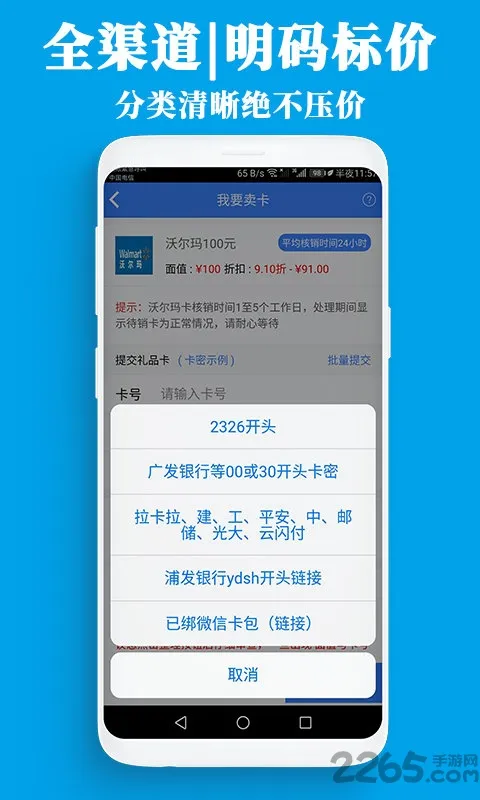 ������(������Ʒ����ƽ̨)v2.2.19 �ٷ�����