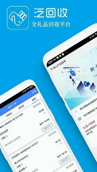 ������(������Ʒ����ƽ̨)v2.2.19 �ٷ�����