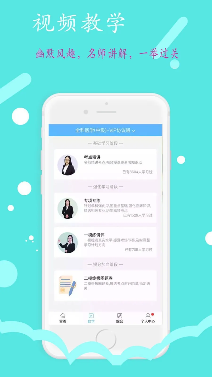 �����(ְҵ��������)v1.3.0 �ٷ�����