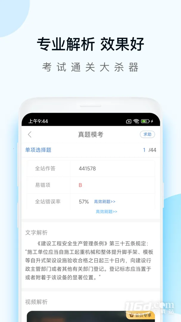 ��������� -release(����ѧϰ����)v5.6.5.0 �ֻ���