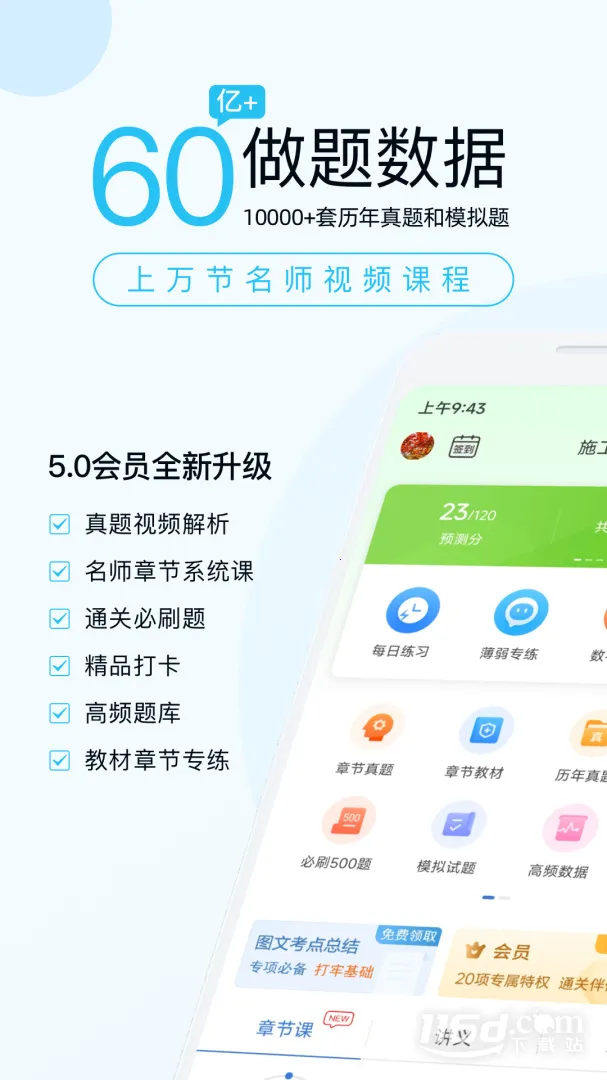 ��������� -release(����ѧϰ����)v5.6.5.0 �ֻ���