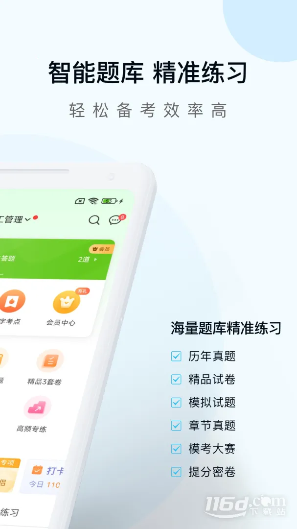 ��������� -release(����ѧϰ����)v5.6.5.0 �ֻ���