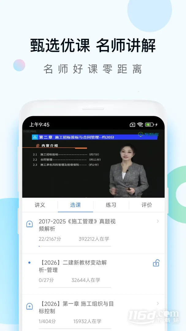 ��������� -release(����ѧϰ����)v5.6.5.0 �ֻ���