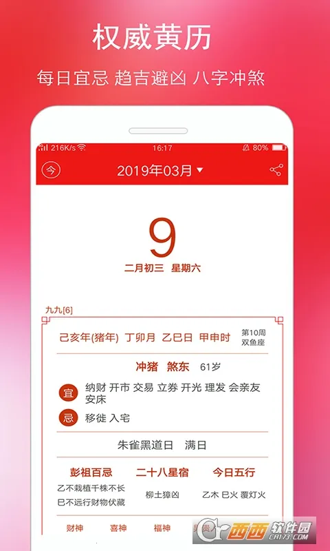 ����������(������ѯ����)v5.9.8 ��Ѱ�