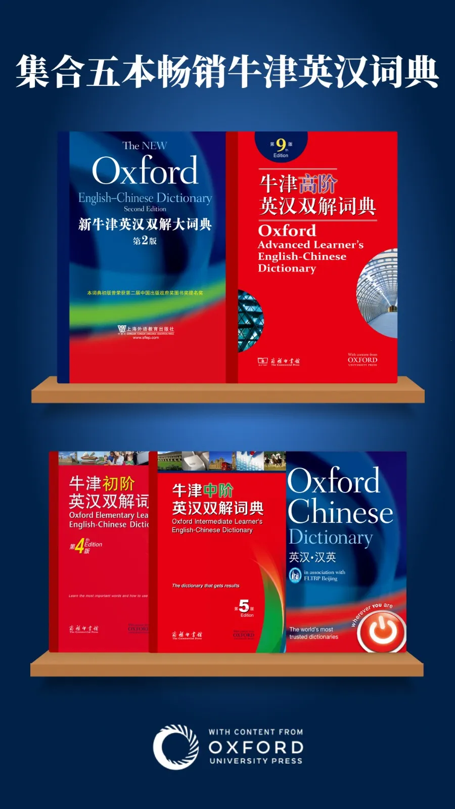 ��ţ��Ӣ��˫���ʵ�(Ӣ��ѧϰ�ʵ�)v6.0.7 �ֻ���