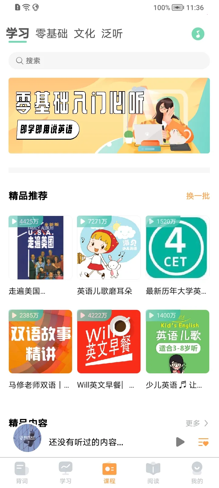 ����Ӣ�ﱳ����(Ӣ�ﵥ��ѧϰ)v2.5.9 ��Ѱ�