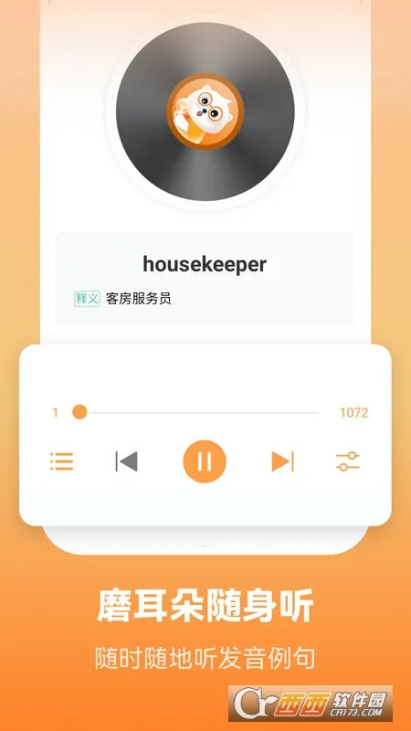 ����Ӣ�ﱳ����(Ӣ�ﵥ��ѧϰ)