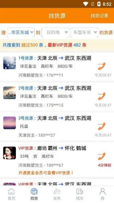 ��Դ�һ��ҳ�2025�ٷ�����v6.8.53 ��׿��