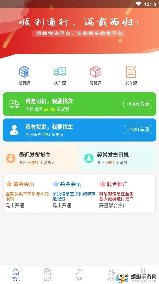 ��Դ�һ��ҳ�2025�ٷ�����v6.8.53 ��׿��