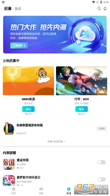 ��Ѷ��(����Ϸƽ̨)v0.10.200.21945 ��׿��