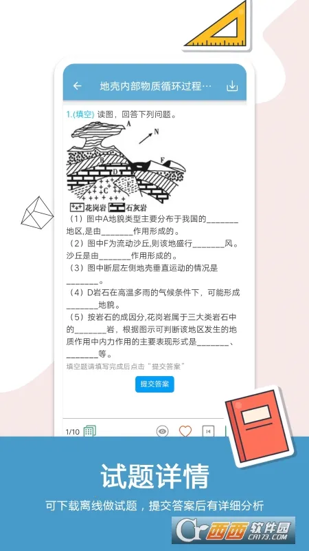 �߿�����ͨ(����ѧϰ����)v6.9.1 ��Ѱ�