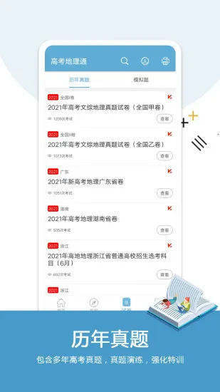 �߿�����ͨ(����ѧϰ����)v6.9.1 ��Ѱ�