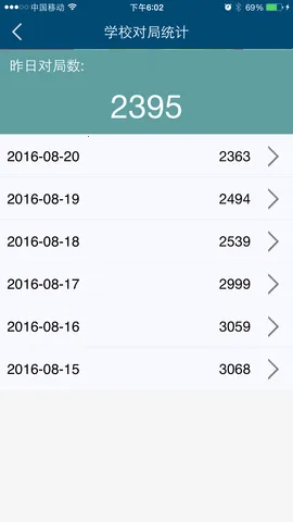 �²�����(Χ���ѧ����)v5.11.55 ��׿��