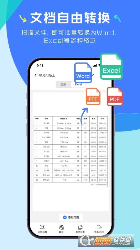 ����ɨ������׿���ֻ���v9.0.80 �ֻ���