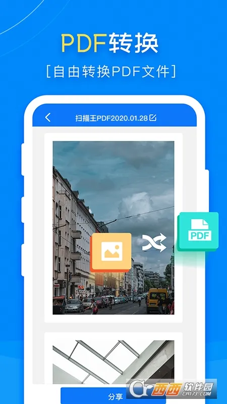 ����ɨ������׿���ֻ���v9.0.80 �ֻ���