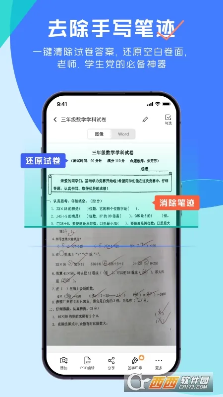 ����ɨ������׿���ֻ���v9.0.80 �ֻ���