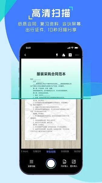 ����ɨ������׿���ֻ���