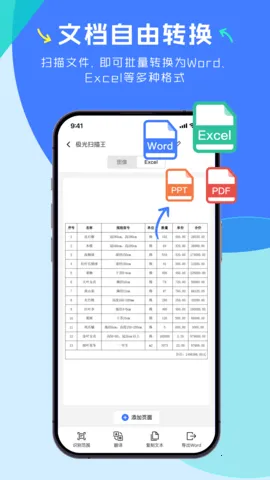 ����ɨ������׿���ֻ���v9.0.80 �ֻ���