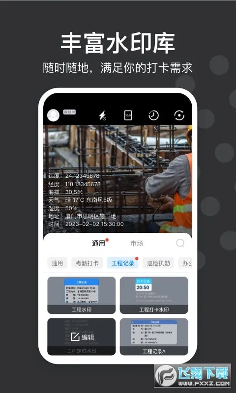 �Զ���ˮӡ�����(ˮӡ���մ�����)v3.1.1002 ��׿��