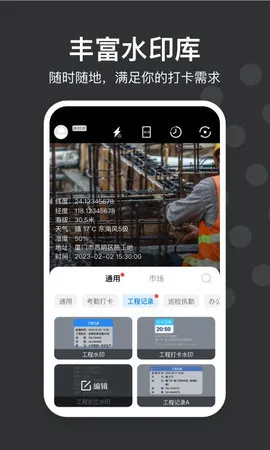 �Զ���ˮӡ�����(ˮӡ���մ�����)v3.1.1002 ��׿��