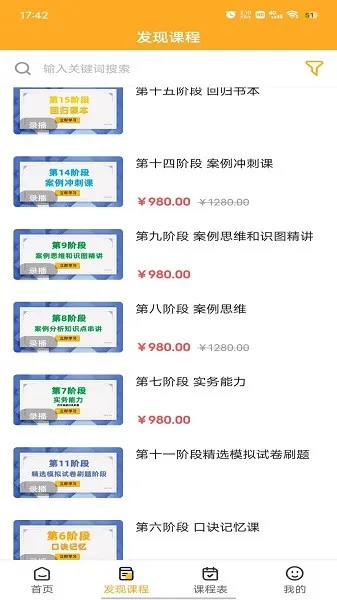 ΢������(����ѧϰƽ̨)v1.4.1 ��׿��