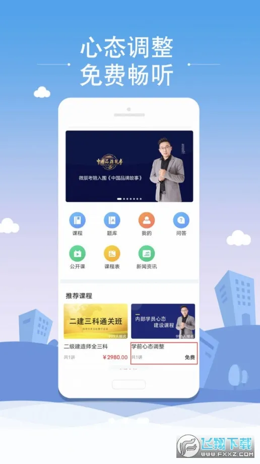 ΢������(����ѧϰƽ̨)v1.4.1 ��׿��