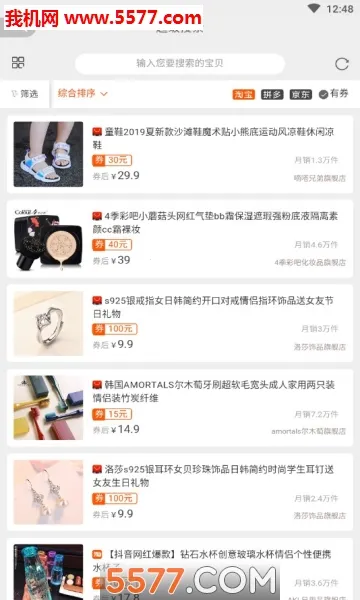 �������Ż�(�Żݹ���ƽ̨)v6.38.15 ��׿��