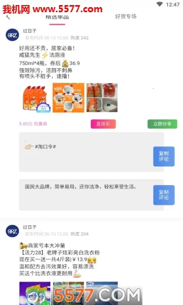 �������Ż�(�Żݹ���ƽ̨)v6.38.15 ��׿��