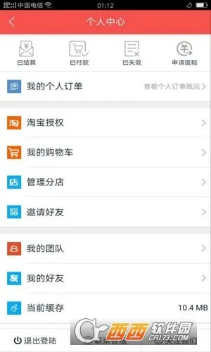 �������Ż�(�Żݹ���ƽ̨)v6.38.15 ��׿��